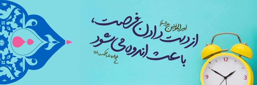 hadis banner